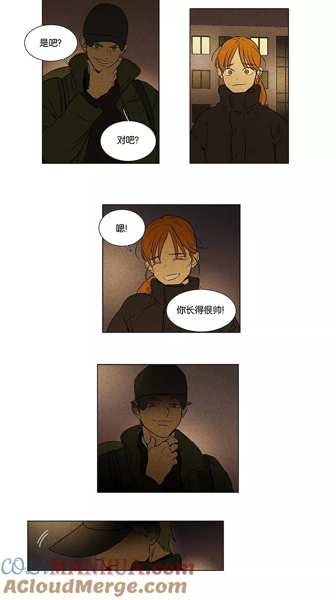 《奶酪陷阱》[第4部] 第65话 迎接 第40页