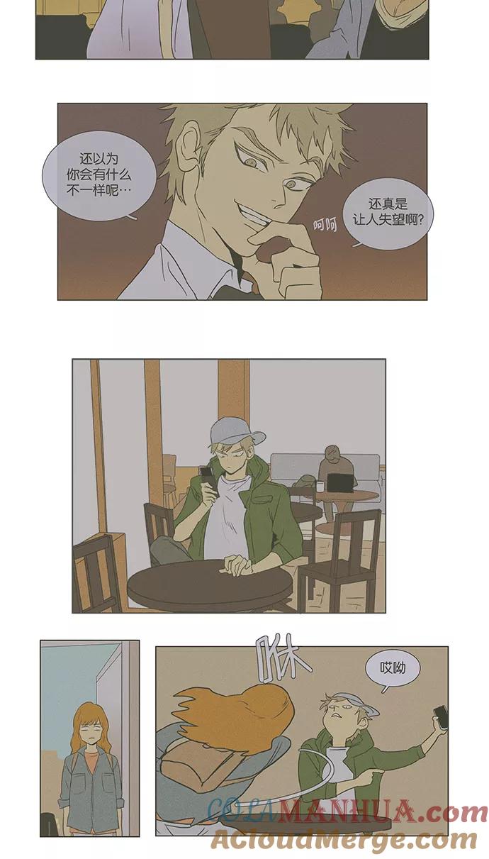 《奶酪陷阱》[第4部] 第65话 迎接 第46页