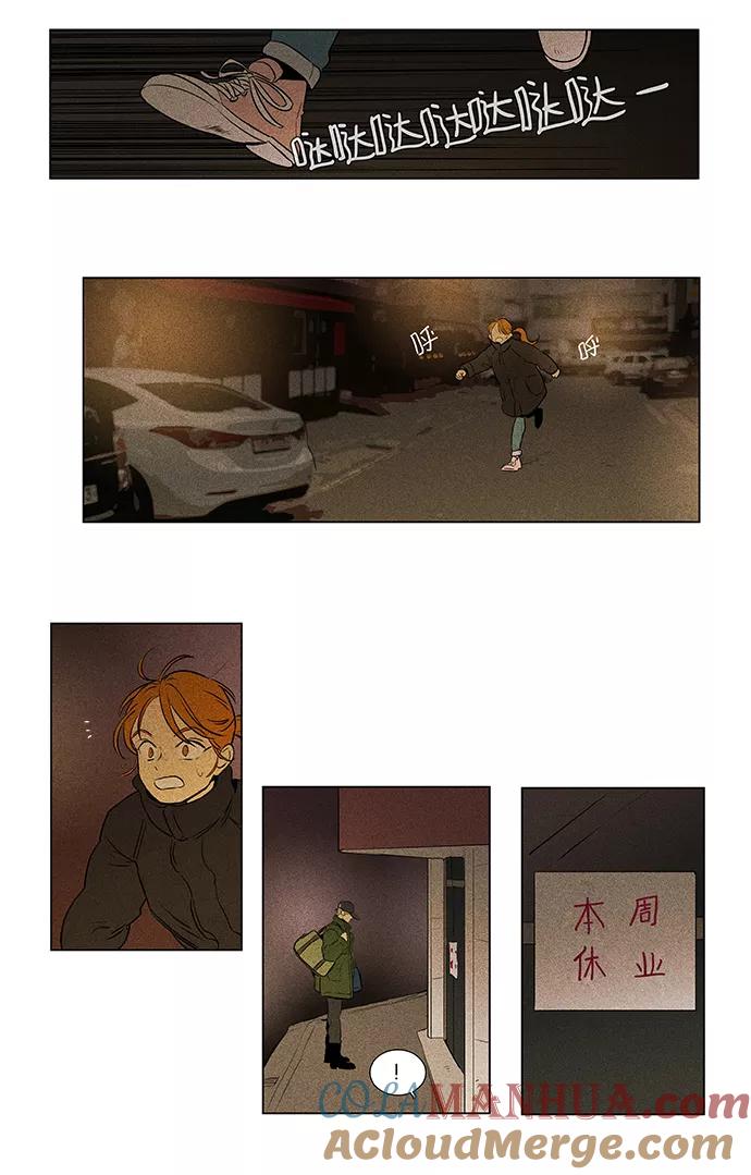《奶酪陷阱》[第4部] 第65话 迎接 第31页