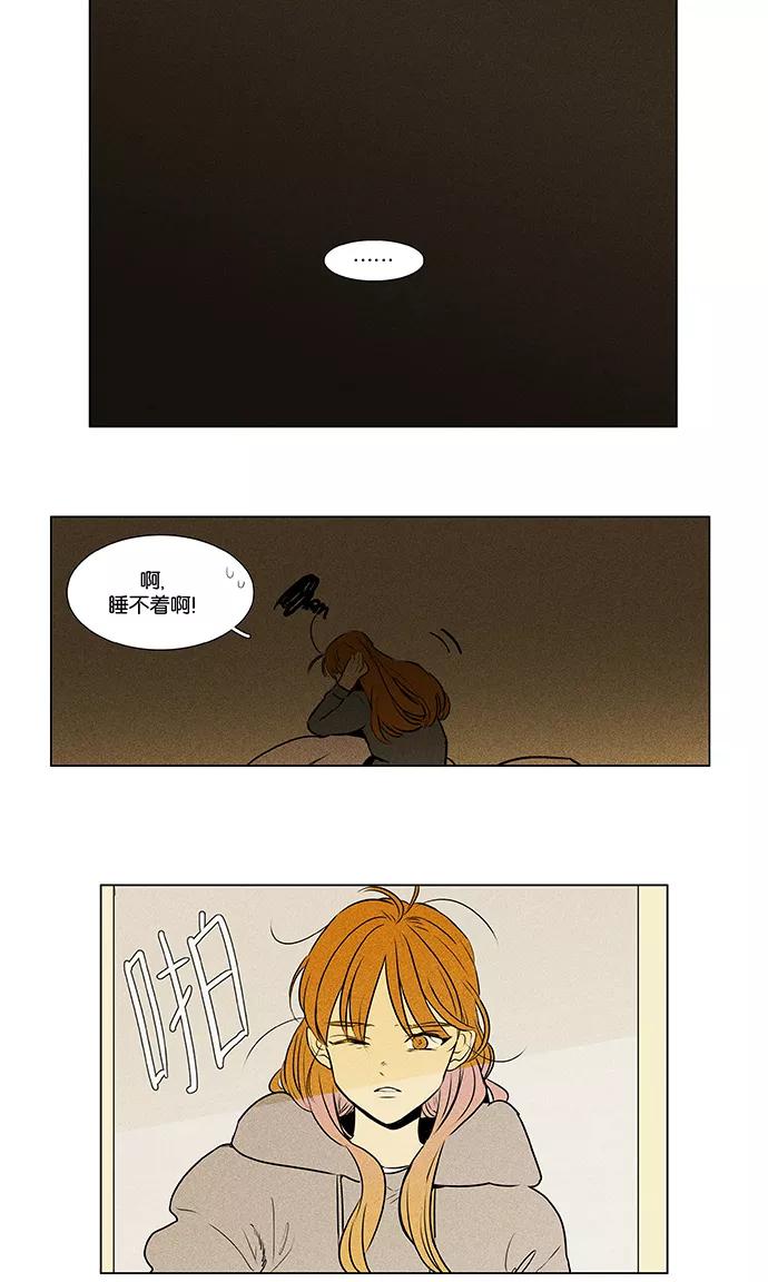 《奶酪陷阱》[第4部] 第66话 迷失（1） 第12页