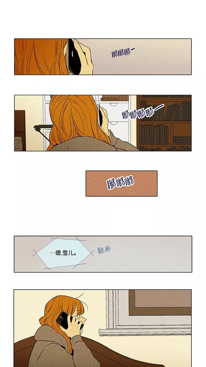 《奶酪陷阱》[第4部] 第66话 迷失（1） 第18页