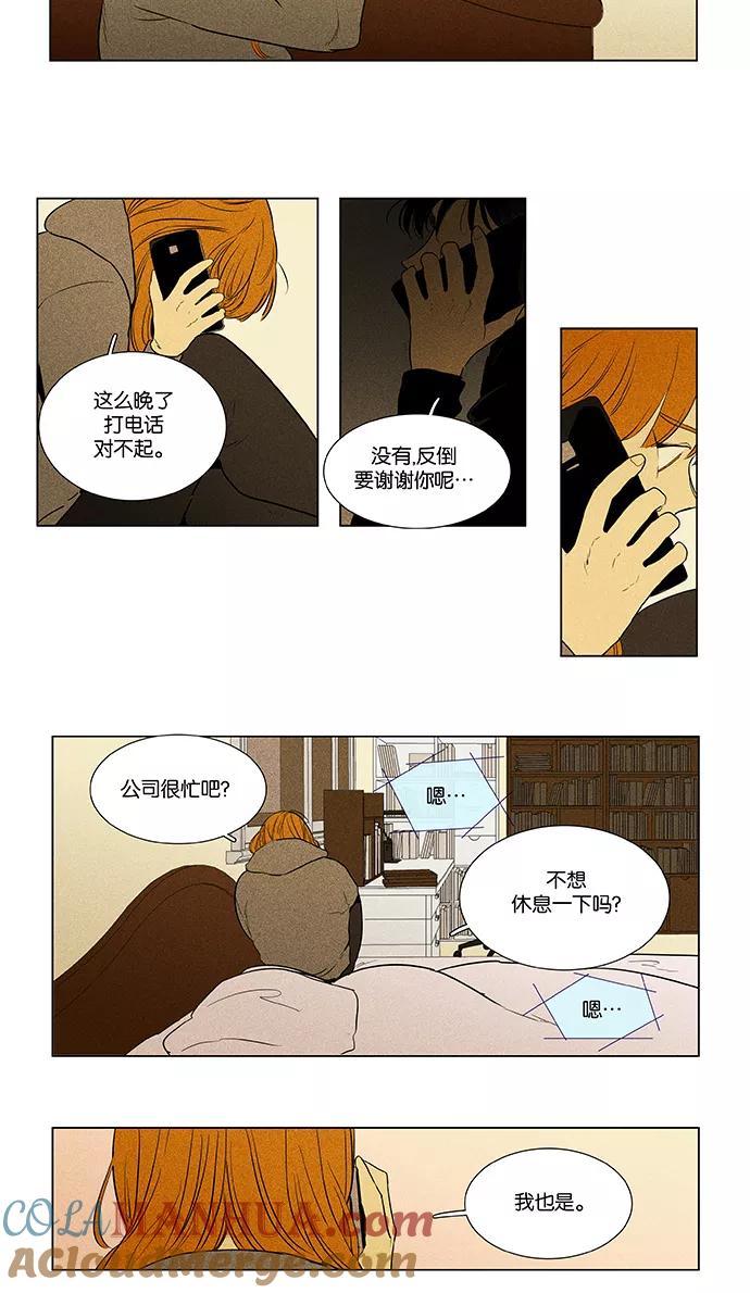 《奶酪陷阱》[第4部] 第66话 迷失（1） 第19页