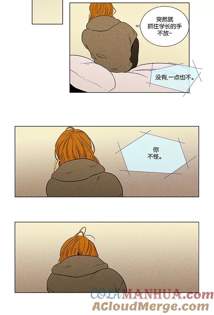 《奶酪陷阱》[第4部] 第66话 迷失（1） 第21页