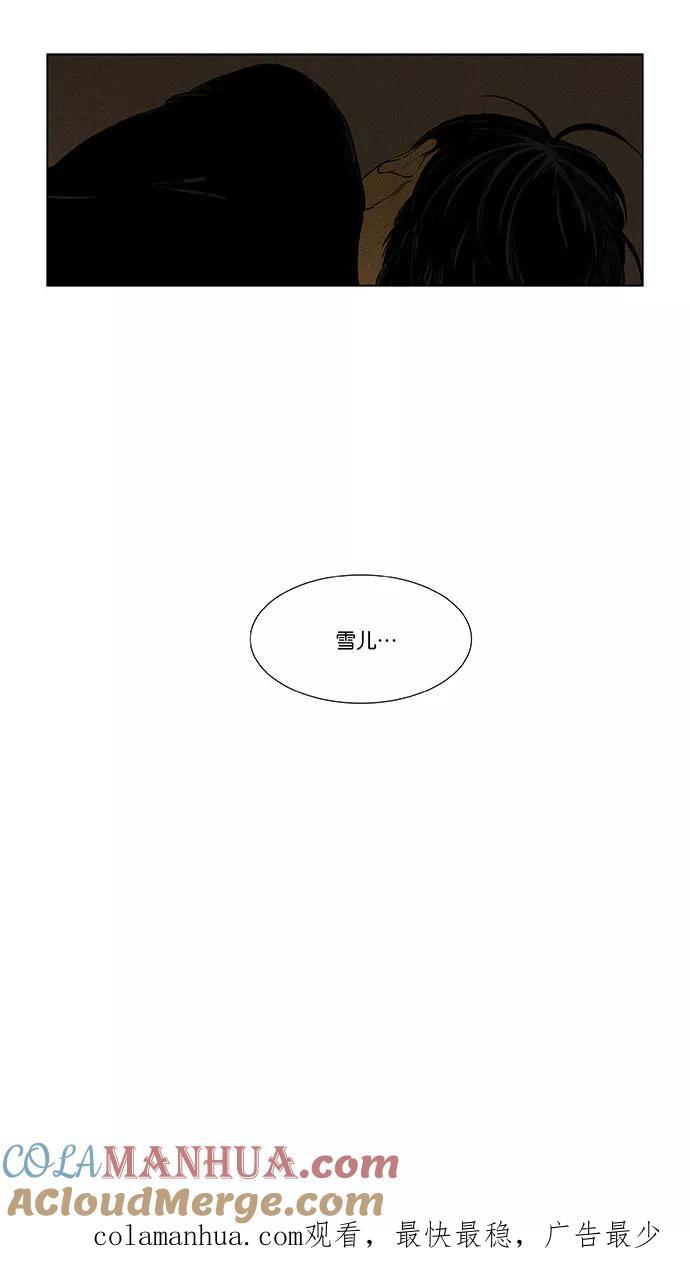 《奶酪陷阱》[第4部] 第66话 迷失（1） 第27页