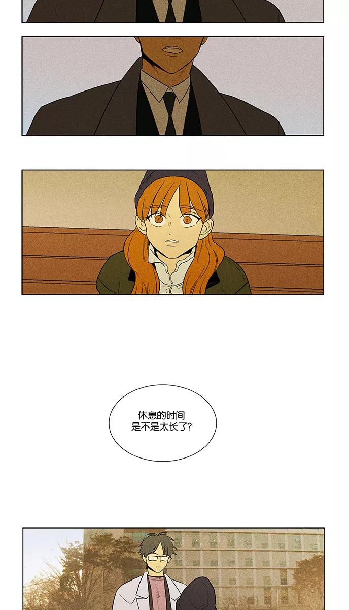 《奶酪陷阱》[第4部] 第67话 迷失（2） 第16页