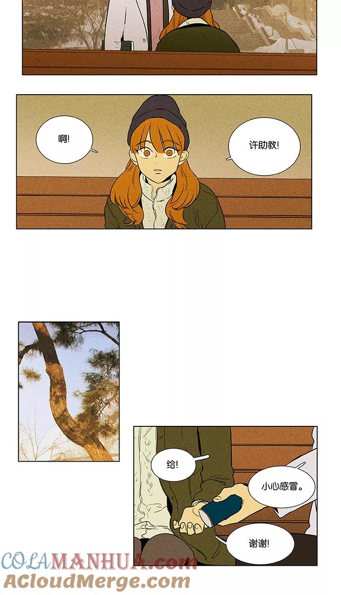 《奶酪陷阱》[第4部] 第67话 迷失（2） 第17页