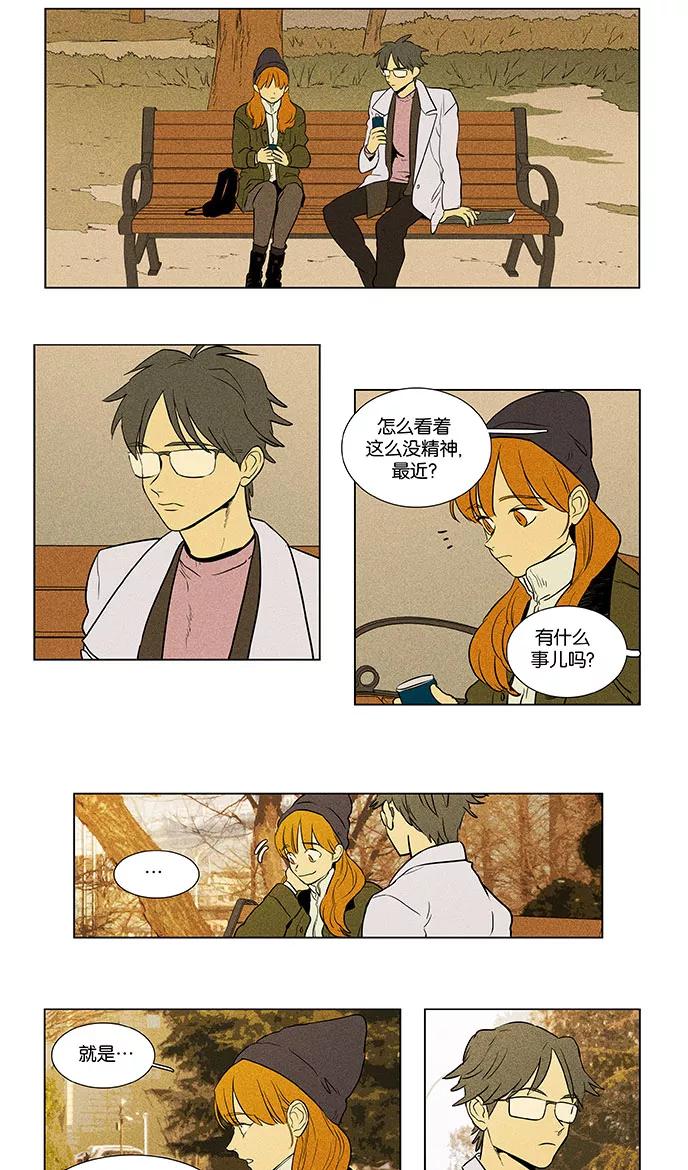 《奶酪陷阱》[第4部] 第67话 迷失（2） 第18页