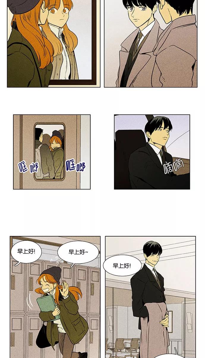 《奶酪陷阱》[第4部] 第67话 迷失（2） 第4页