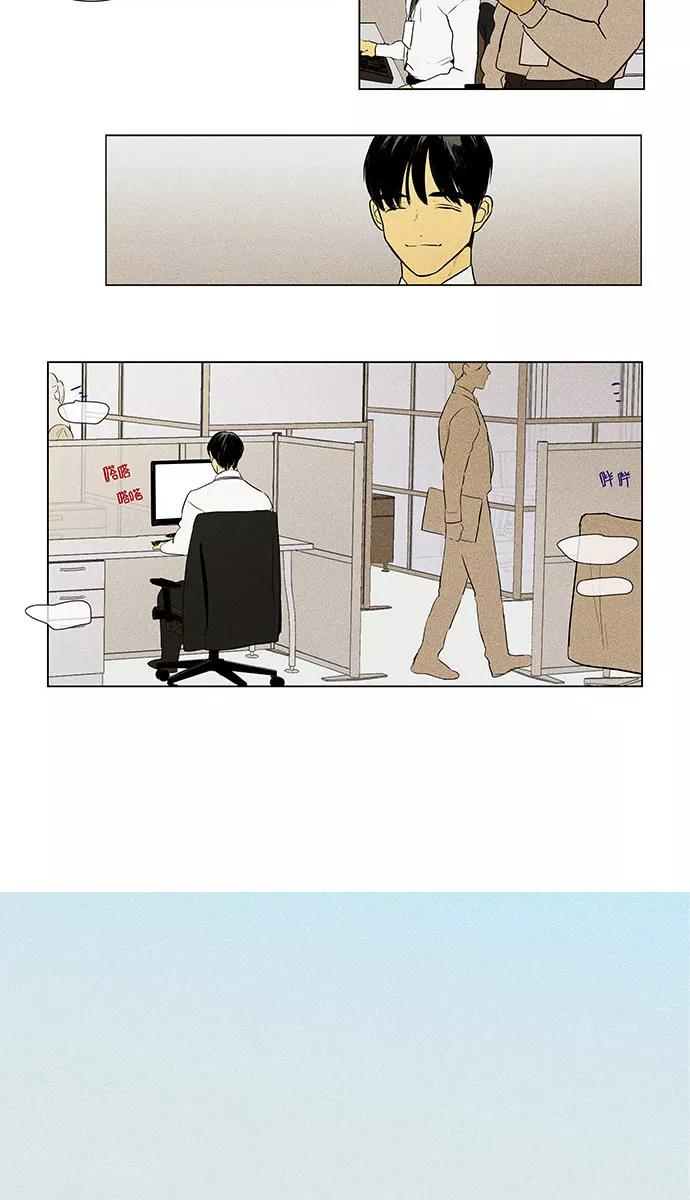 《奶酪陷阱》[第4部] 第67话 迷失（2） 第10页
