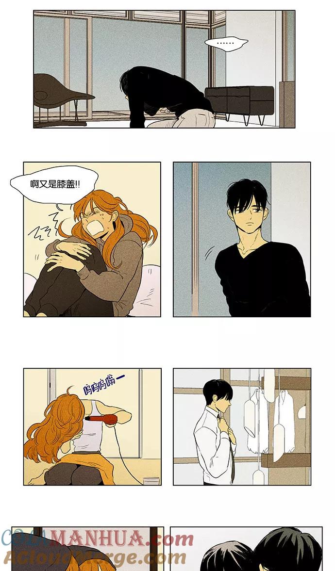 《奶酪陷阱》[第4部] 第67话 迷失（2） 第3页
