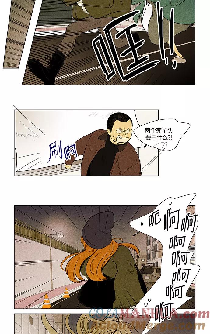 《奶酪陷阱》[第4部] 第68话 迷失（3） 第39页