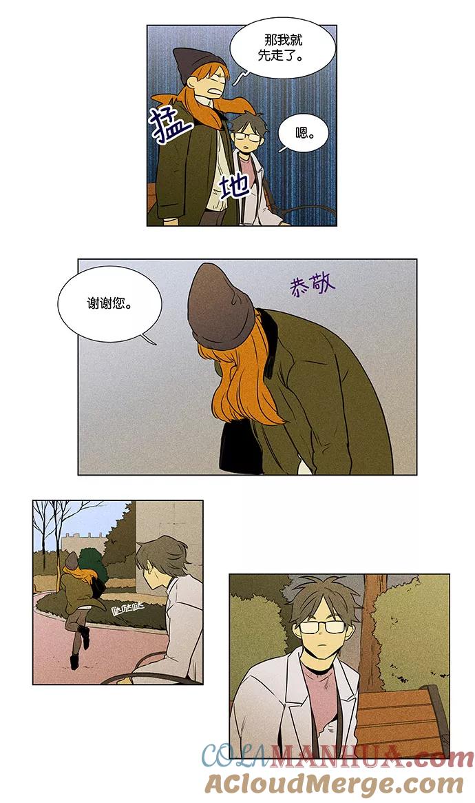 《奶酪陷阱》[第4部] 第68话 迷失（3） 第3页
