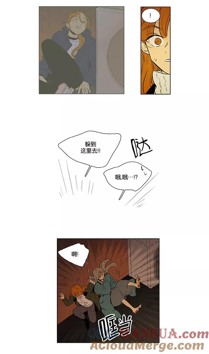 《奶酪陷阱》[第4部] 第69话 迷失（4） 第27页