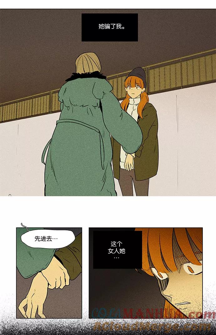 《奶酪陷阱》[第4部] 第69话 迷失（4） 第11页