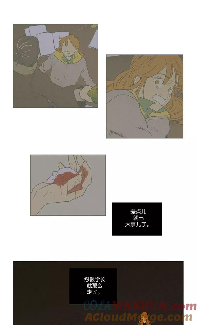 《奶酪陷阱》[第4部] 第69话 迷失（4） 第17页