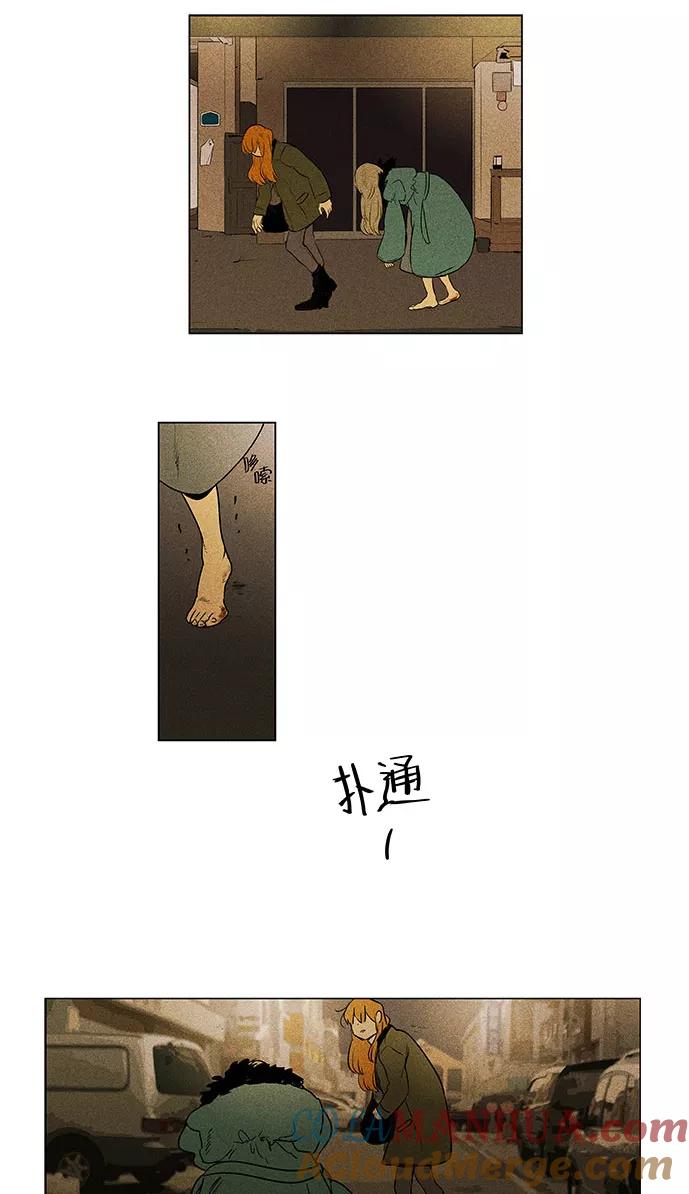《奶酪陷阱》[第4部] 第70话 迷失（5） 第16页