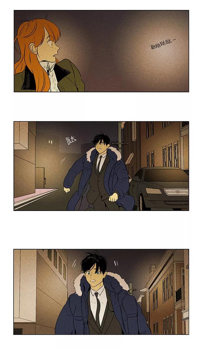 《奶酪陷阱》[第4部] 第70话 迷失（5） 第38页