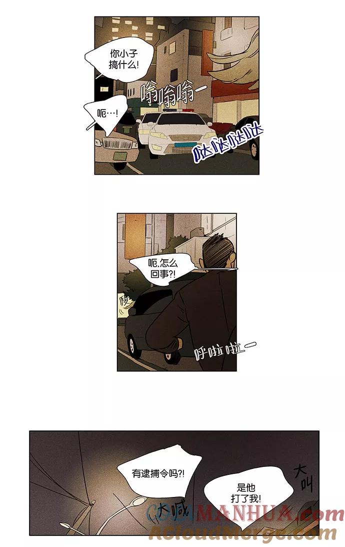《奶酪陷阱》[第4部] 第70话 迷失（5） 第13页