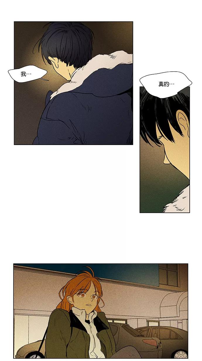 《奶酪陷阱》[第4部] 第70话 迷失（5） 第44页
