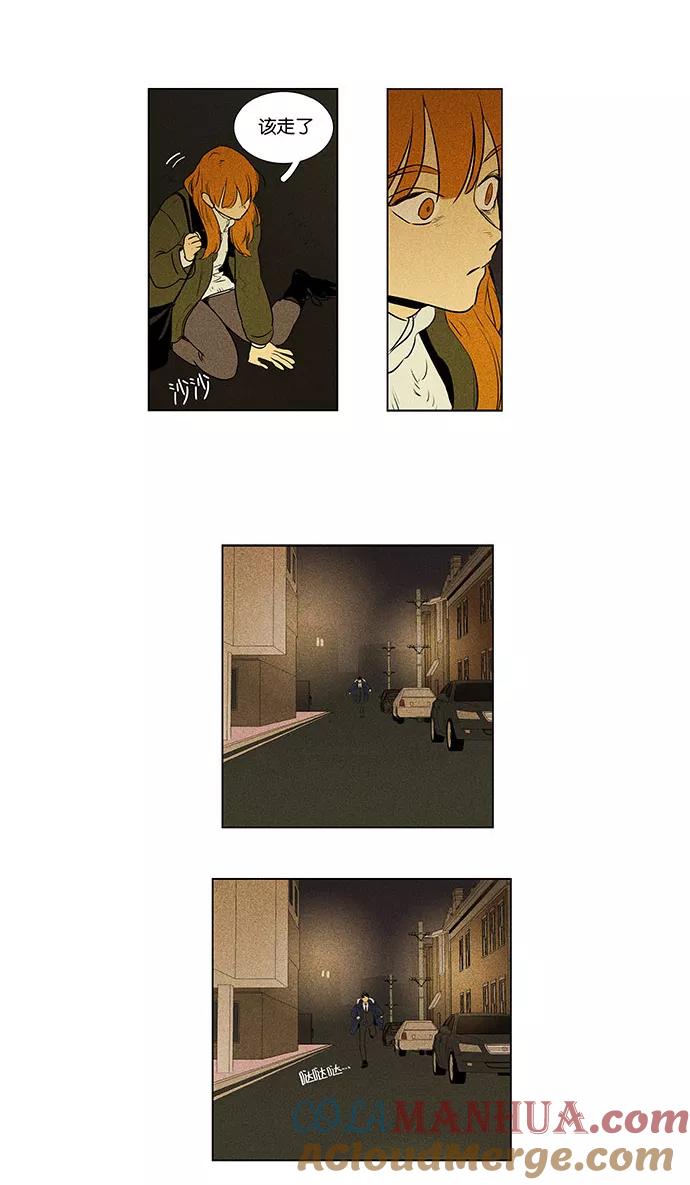 《奶酪陷阱》[第4部] 第70话 迷失（5） 第37页