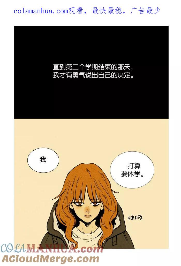 《奶酪陷阱》[第1话] 驴子的耳朵 第1页