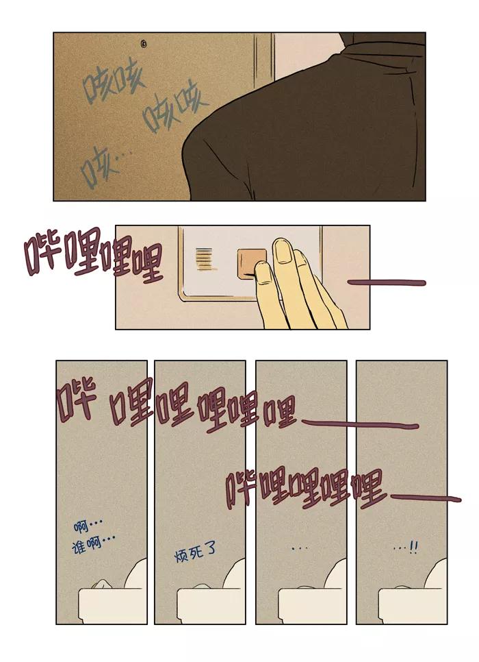 《奶酪陷阱》[第28话] 他人的关系（4） 第18页