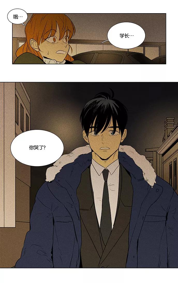 《奶酪陷阱》[第4部] 第71话 青春（1） 第32页