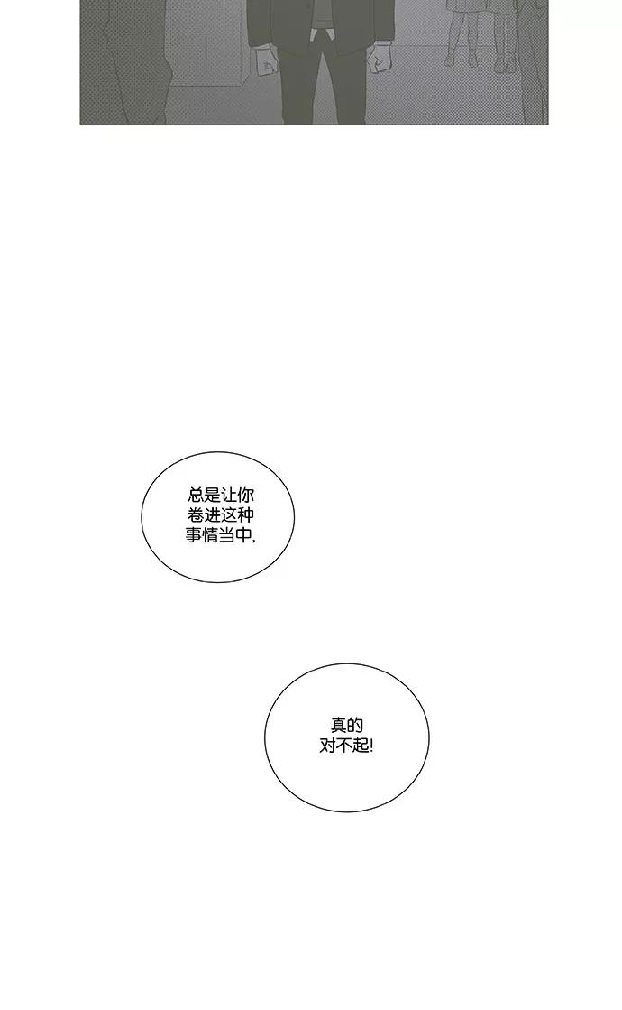 《奶酪陷阱》[第4部] 第71话 青春（1） 第24页