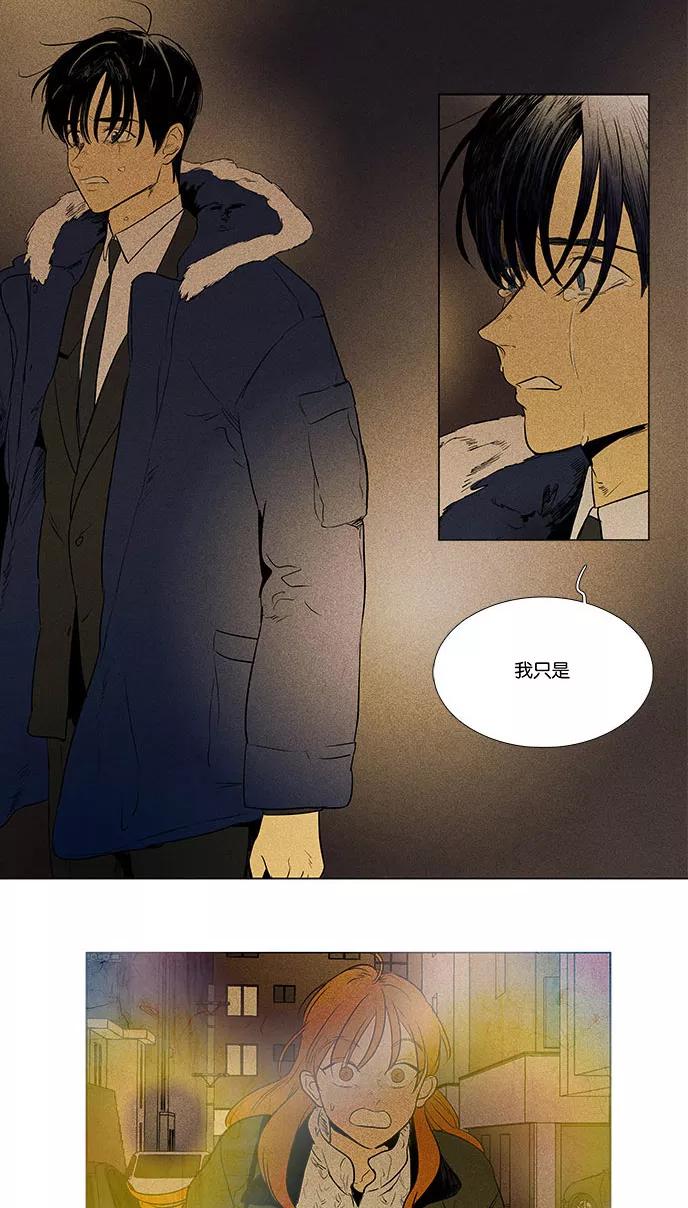《奶酪陷阱》[第4部] 第71话 青春（1） 第34页