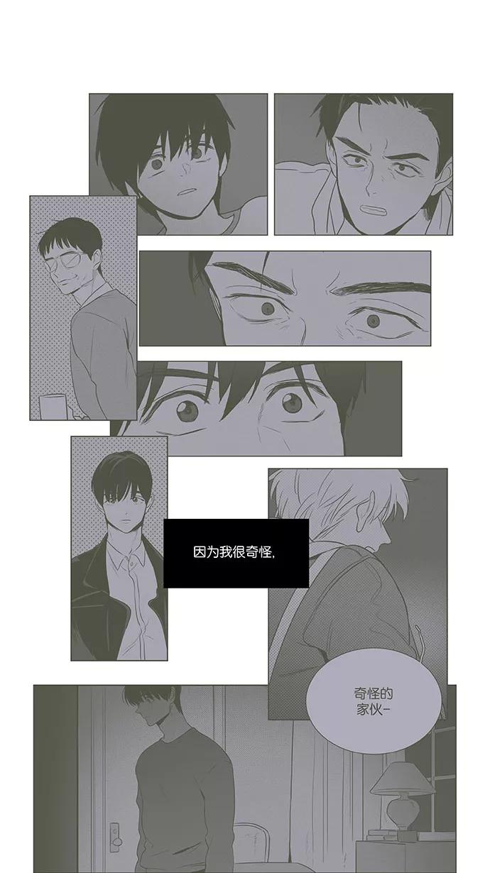 《奶酪陷阱》[第4部] 第71话 青春（1） 第22页