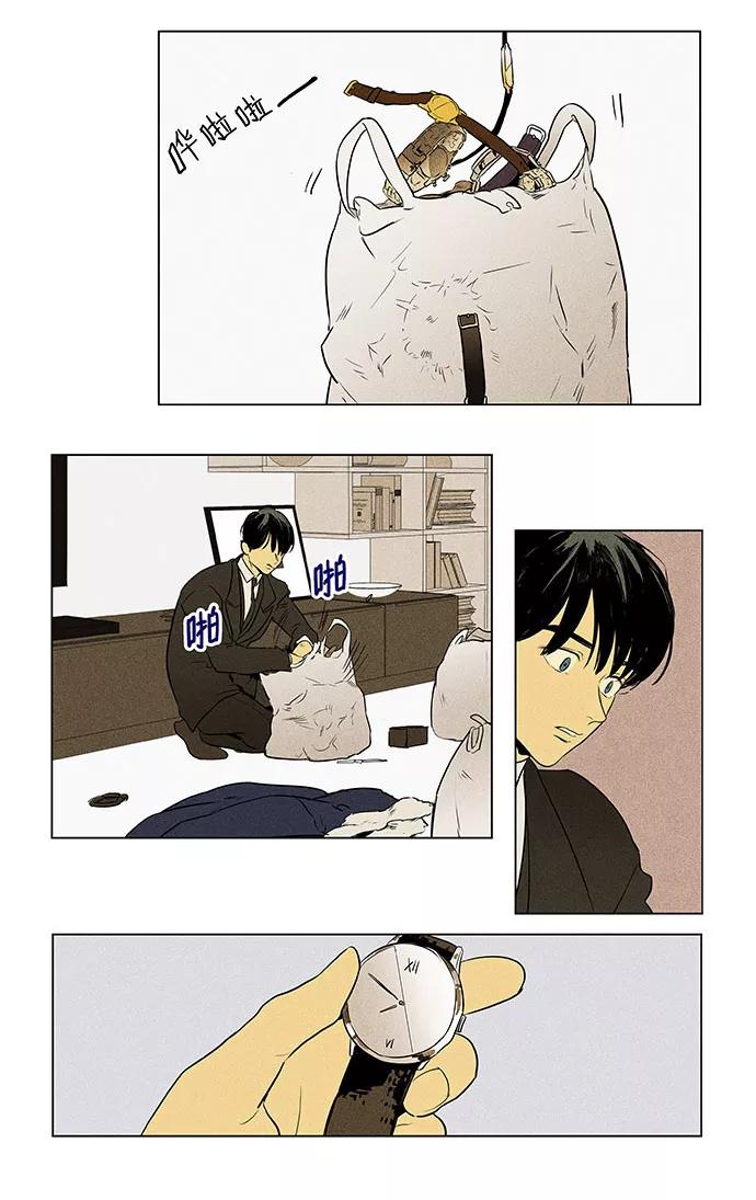 《奶酪陷阱》[第4部] 第71话 青春（1） 第4页