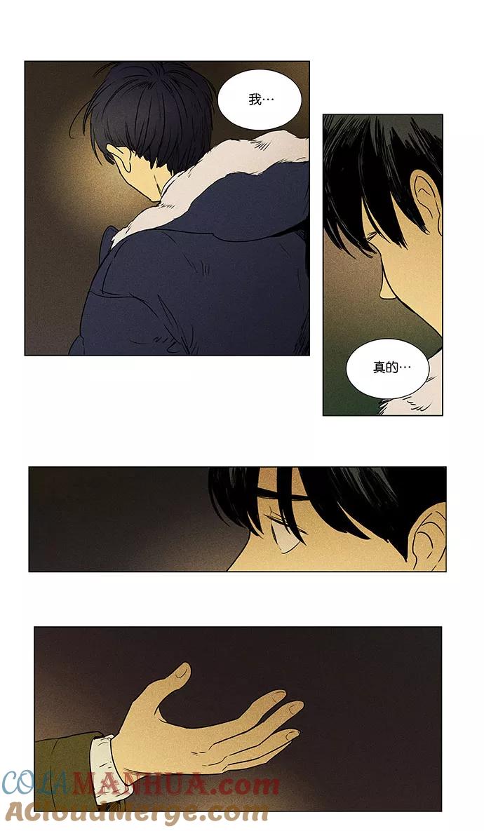 《奶酪陷阱》[第4部] 第71话 青春（1） 第25页