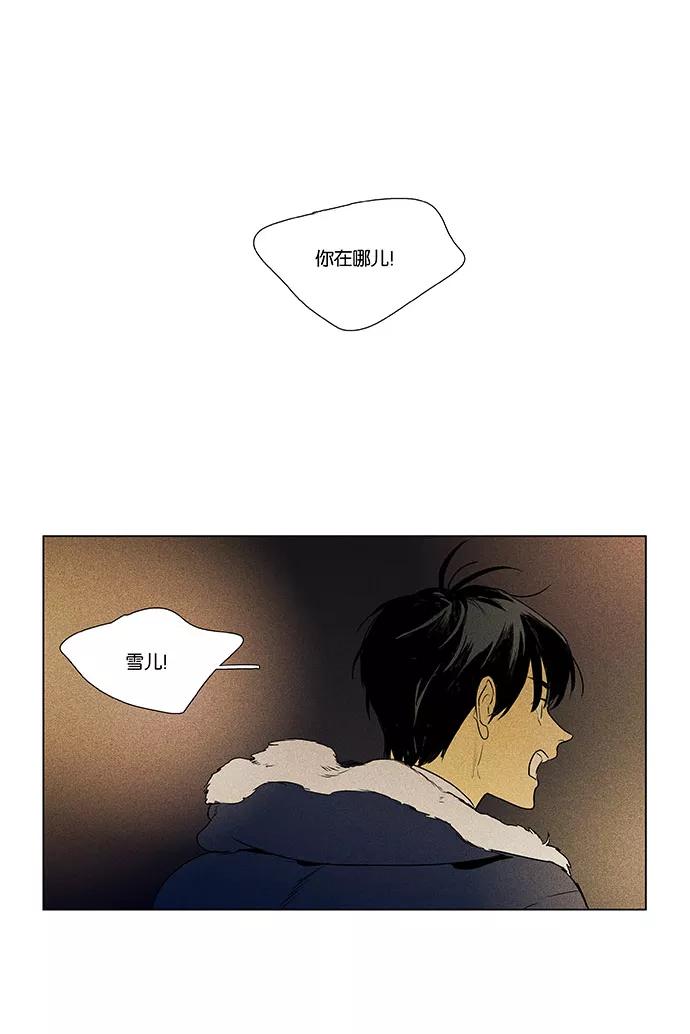 《奶酪陷阱》[第4部] 第71话 青春（1） 第12页