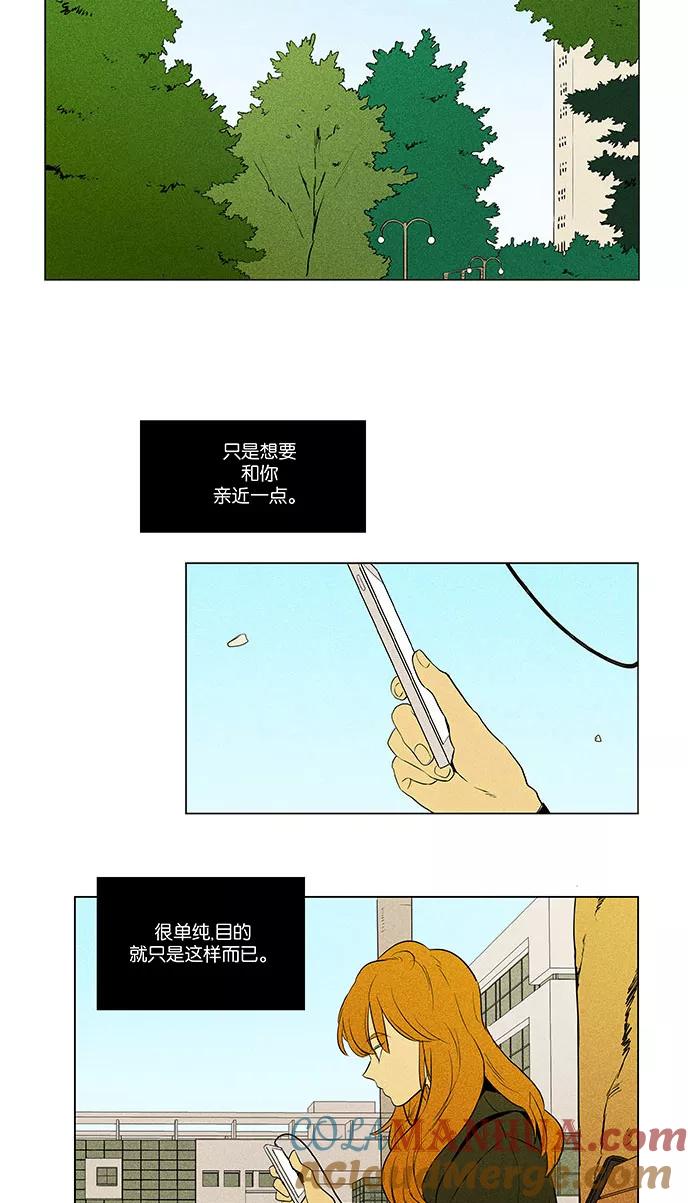 《奶酪陷阱》[第4部] 第71话 青春（1） 第37页