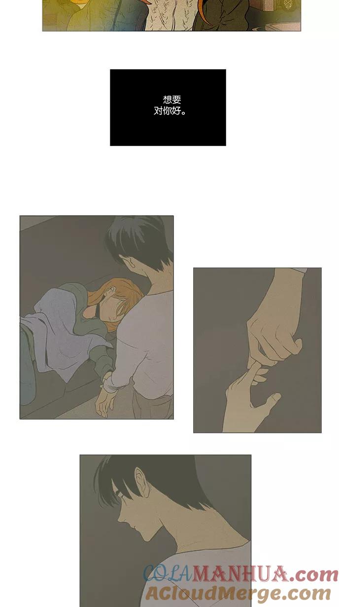 《奶酪陷阱》[第4部] 第71话 青春（1） 第35页