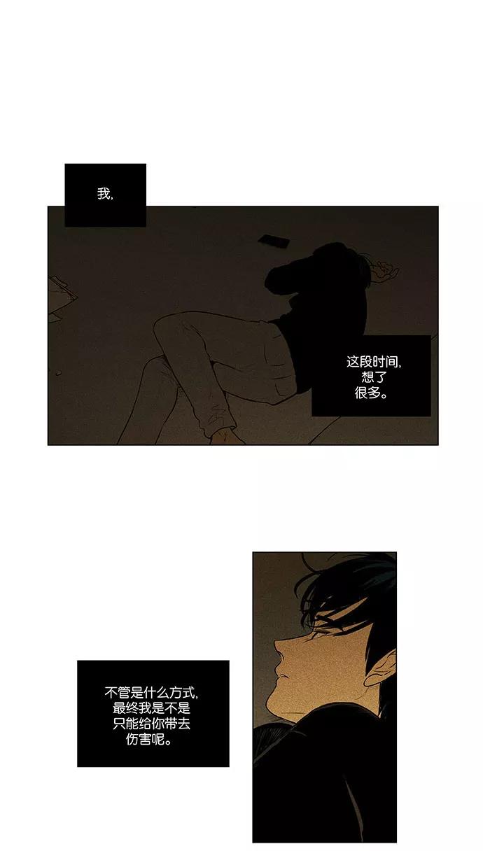 《奶酪陷阱》[第4部] 第71话 青春（1） 第18页