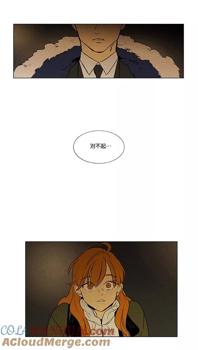 《奶酪陷阱》[第4部] 第71话 青春（1） 第17页
