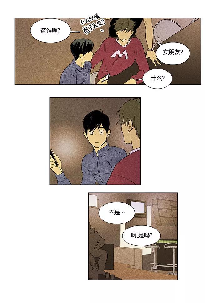 《奶酪陷阱》[第4部] 第72话 青春（2） 第33页