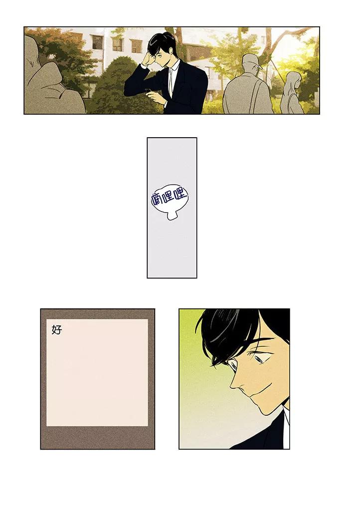 《奶酪陷阱》[第4部] 第72话 青春（2） 第23页