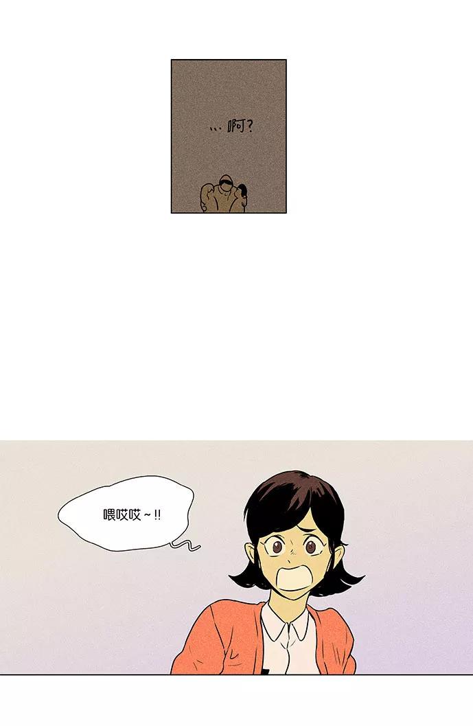 《奶酪陷阱》[第4部] 第73话 青春（3） 第30页