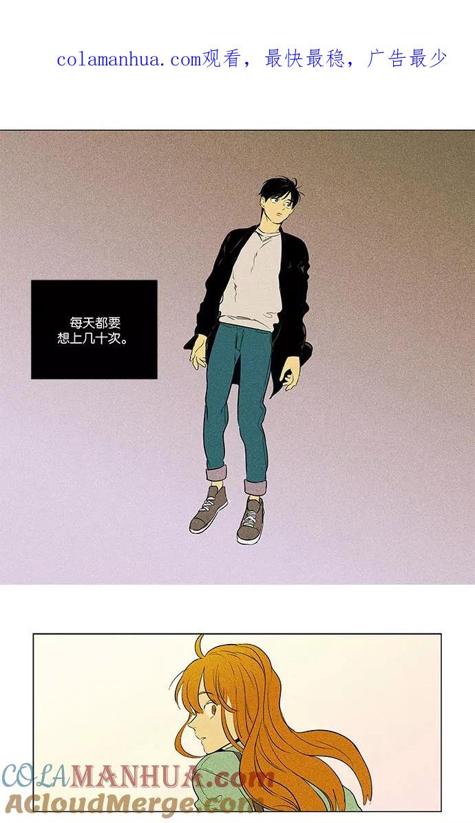 《奶酪陷阱》[第4部] 第73话 青春（3） 第1页