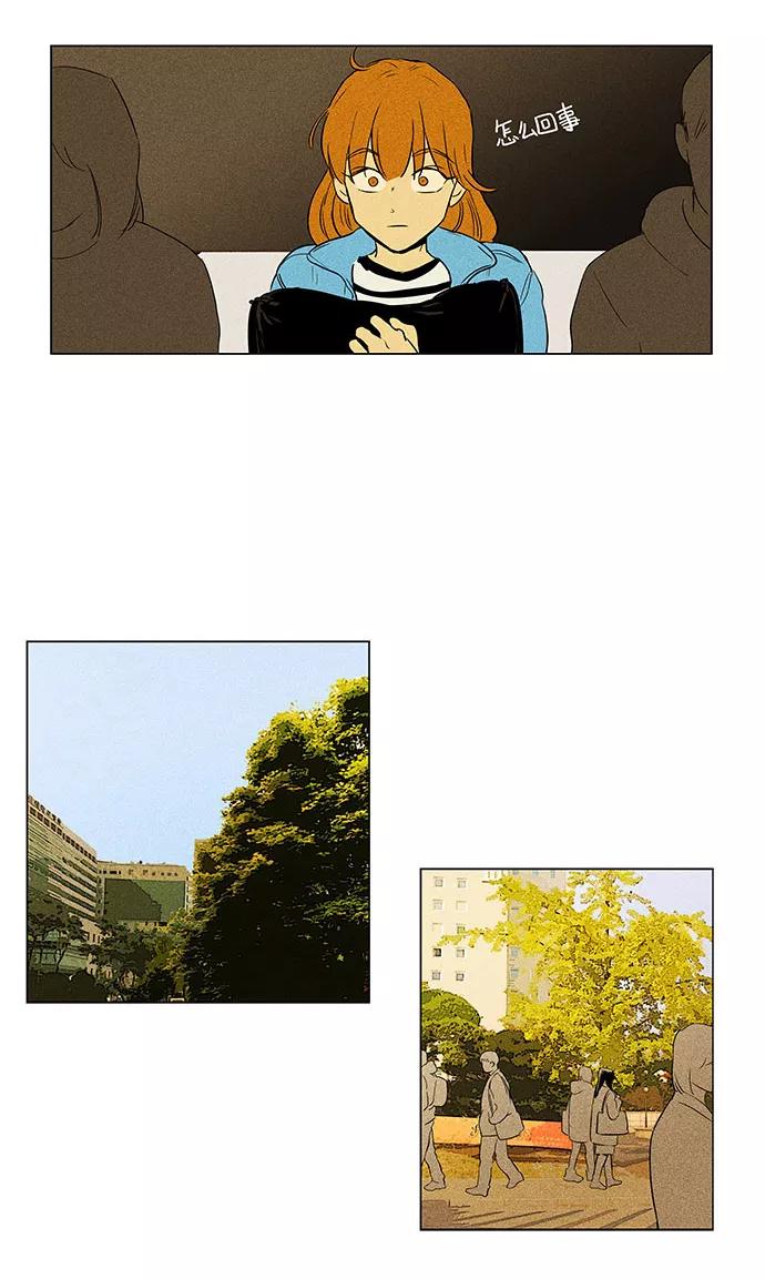 《奶酪陷阱》[第4部] 第73话 青春（3） 第26页