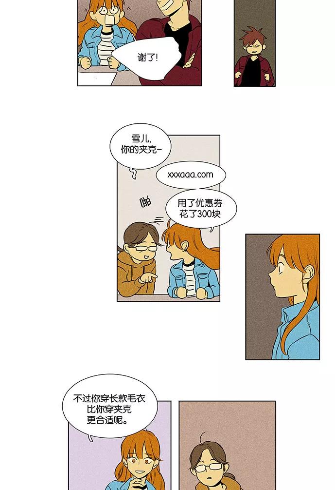 《奶酪陷阱》[第4部] 第73话 青春（3） 第42页