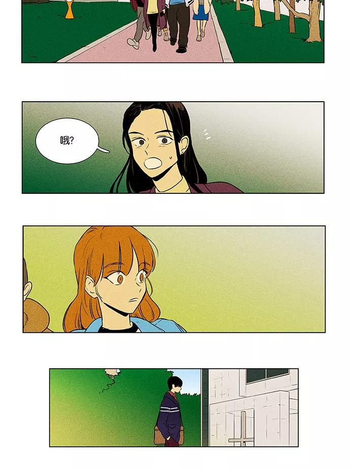 《奶酪陷阱》[第4部] 第73话 青春（3） 第44页