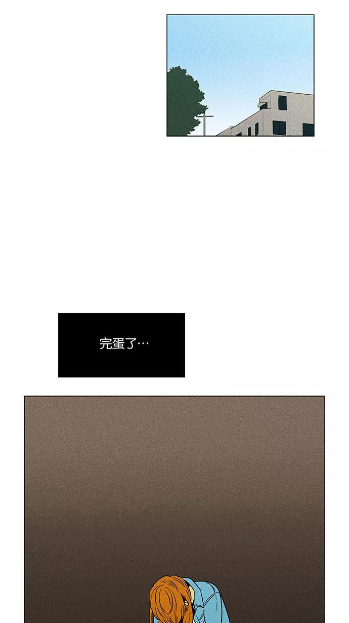《奶酪陷阱》[第4部] 第73话 青春（3） 第57页