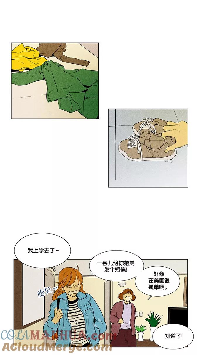 《奶酪陷阱》[第4部] 第73话 青春（3） 第22页