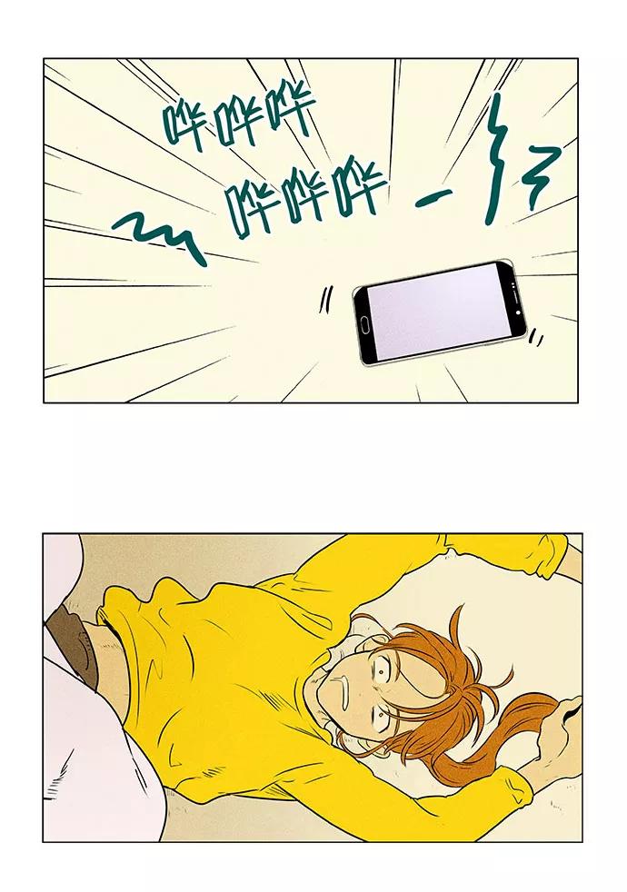 《奶酪陷阱》[第4部] 第73话 青春（3） 第20页