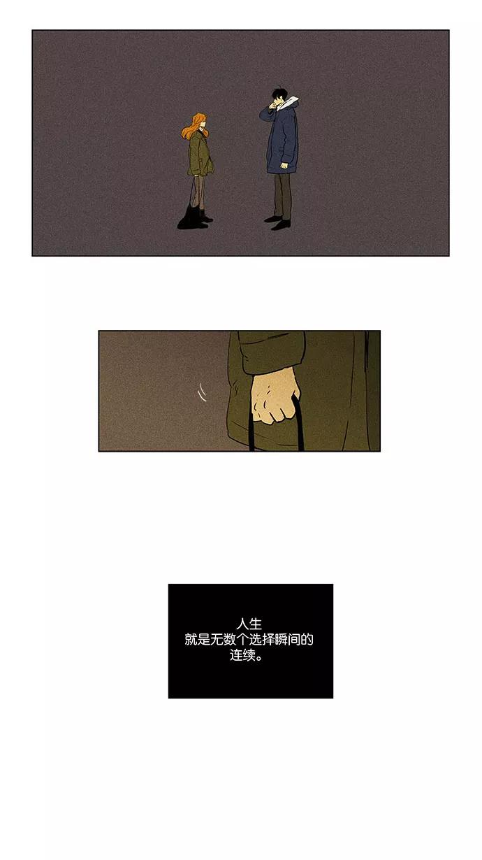 《奶酪陷阱》[第4部] 第73话 青春（3） 第15页