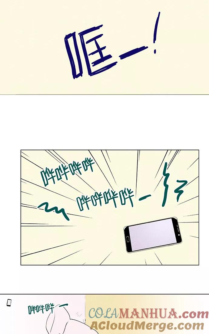《奶酪陷阱》[第4部] 第74话 青春（4） 第37页