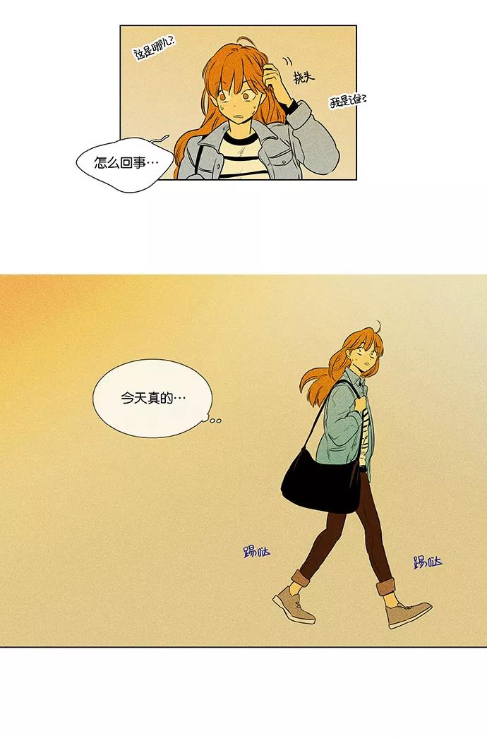 《奶酪陷阱》[第4部] 第74话 青春（4） 第32页